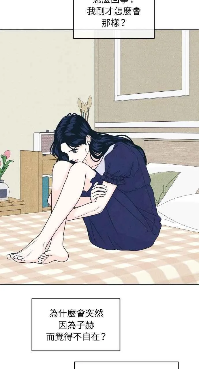 第94话 青春三角关系 第26页
