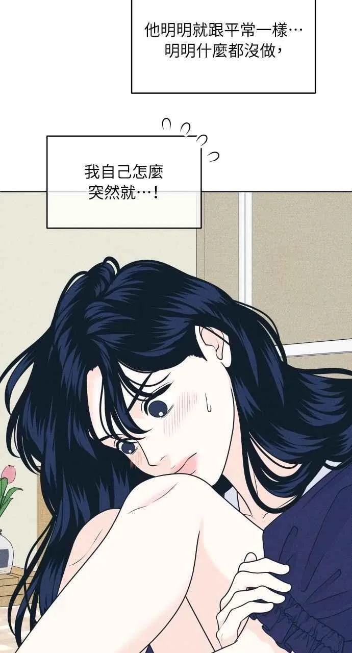 第94话 青春三角关系 第27页