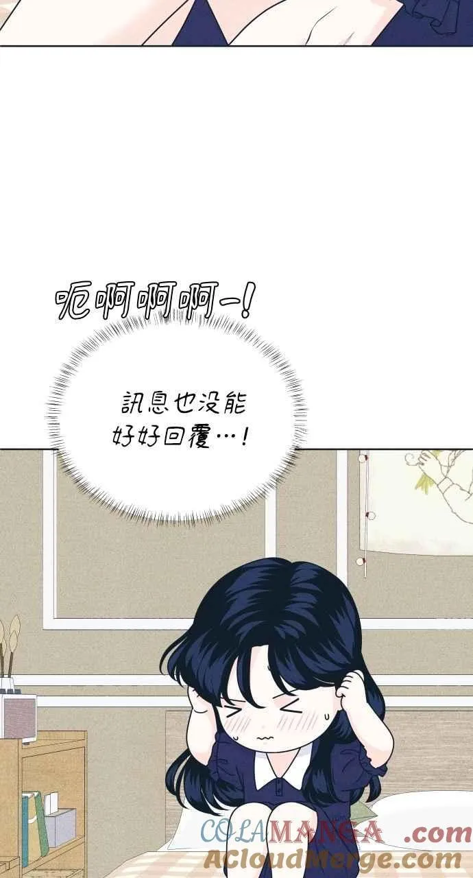 第94话 青春三角关系 第28页