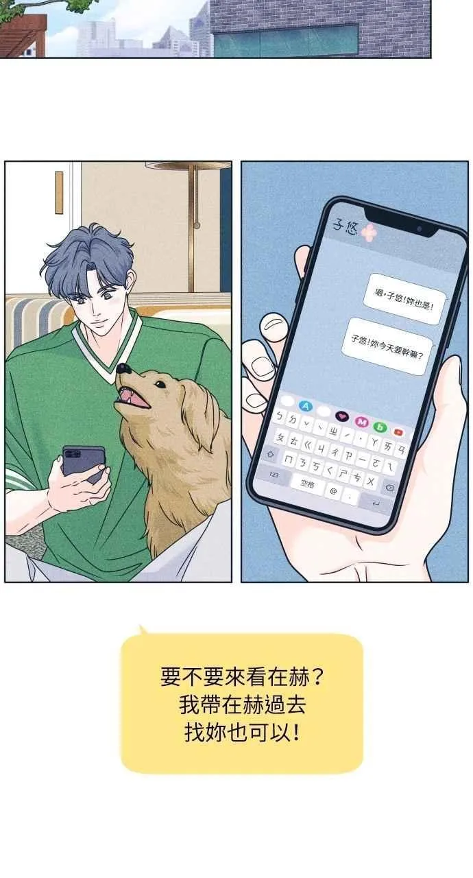 第94话 青春三角关系 第30页