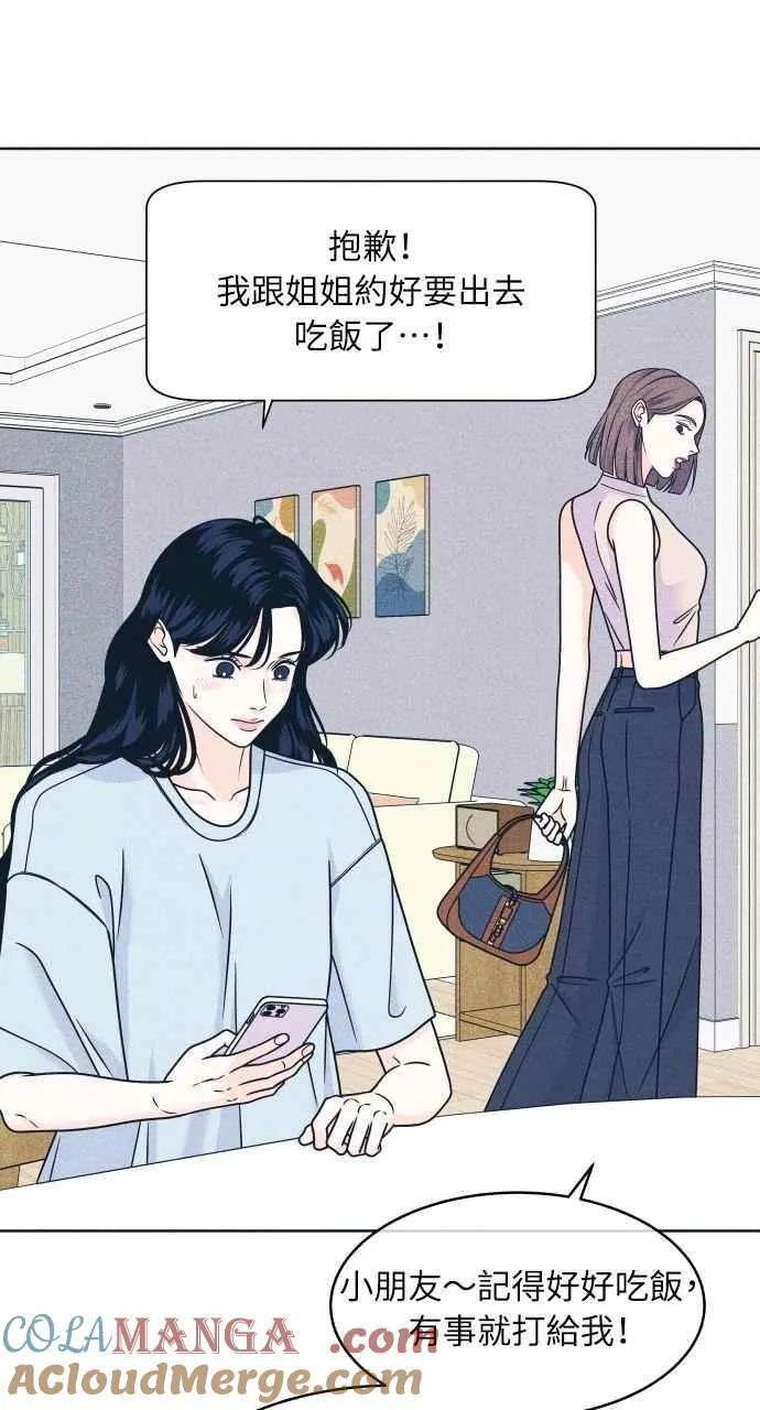 第94话 青春三角关系 第31页