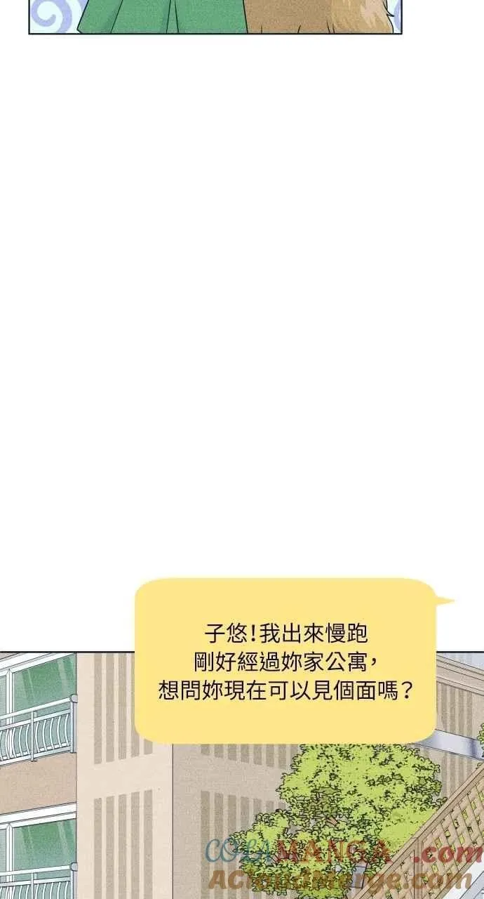 第94话 青春三角关系 第34页