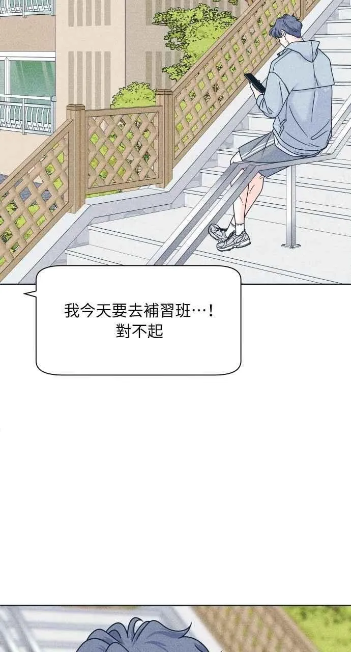 第94话 青春三角关系 第35页