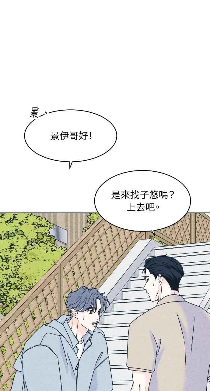 第94话 青春三角关系 第39页