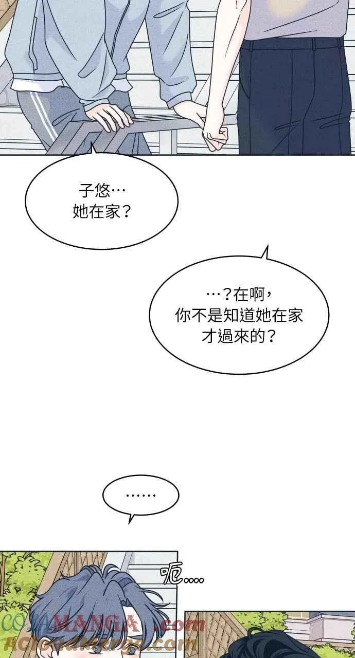 第94话 青春三角关系 第40页