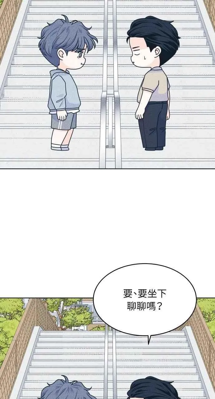 第94话 青春三角关系 第42页