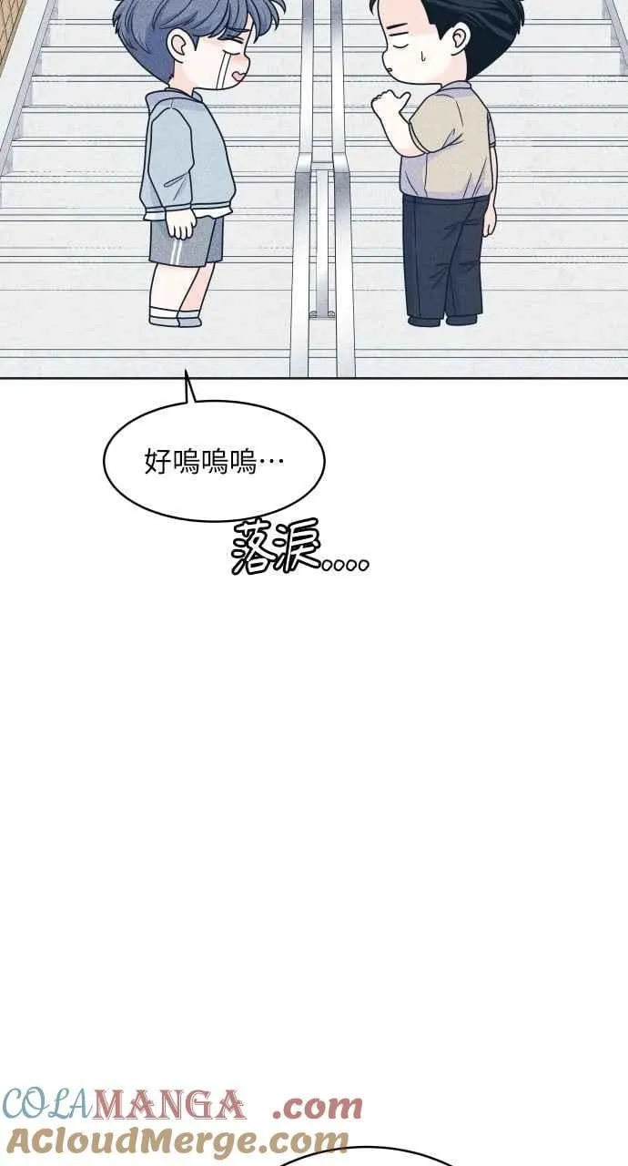 第94话 青春三角关系 第43页