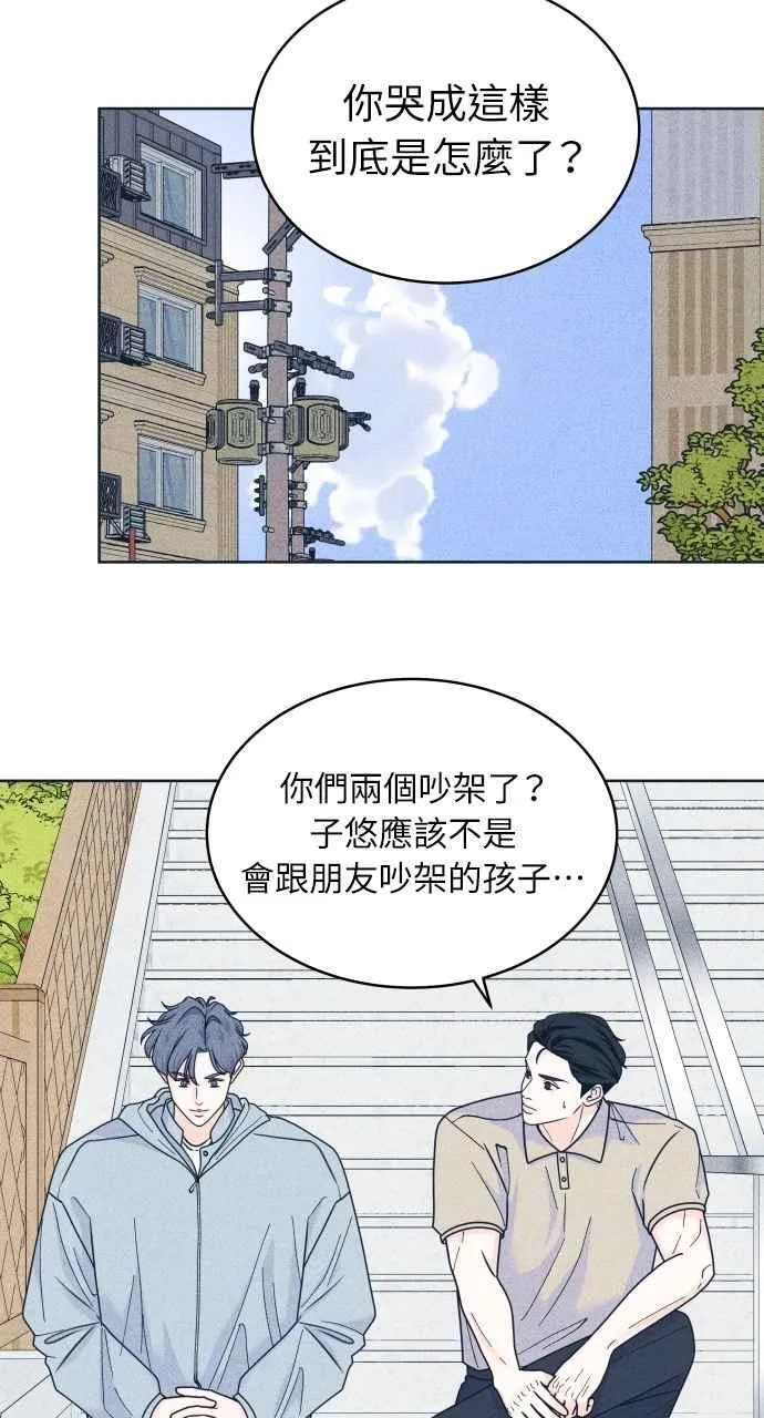 第94话 青春三角关系 第44页