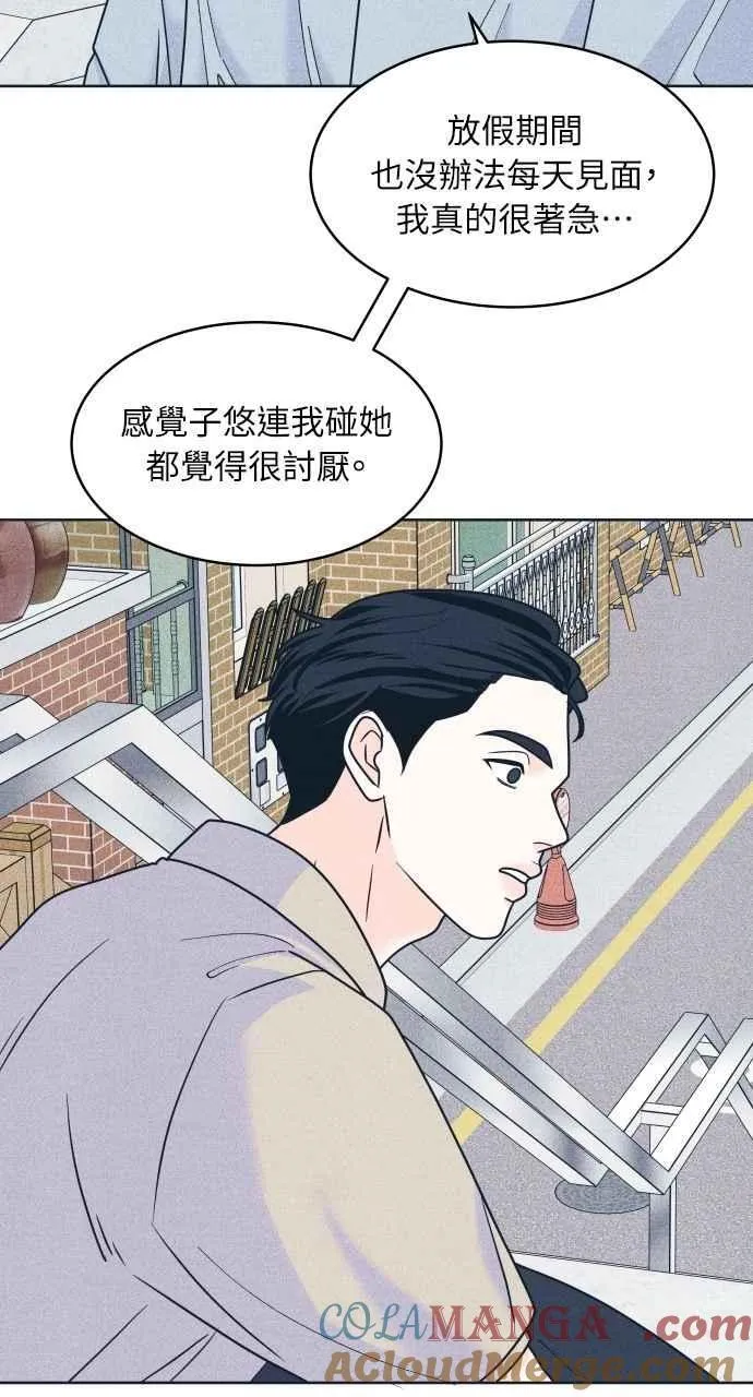 第94话 青春三角关系 第46页