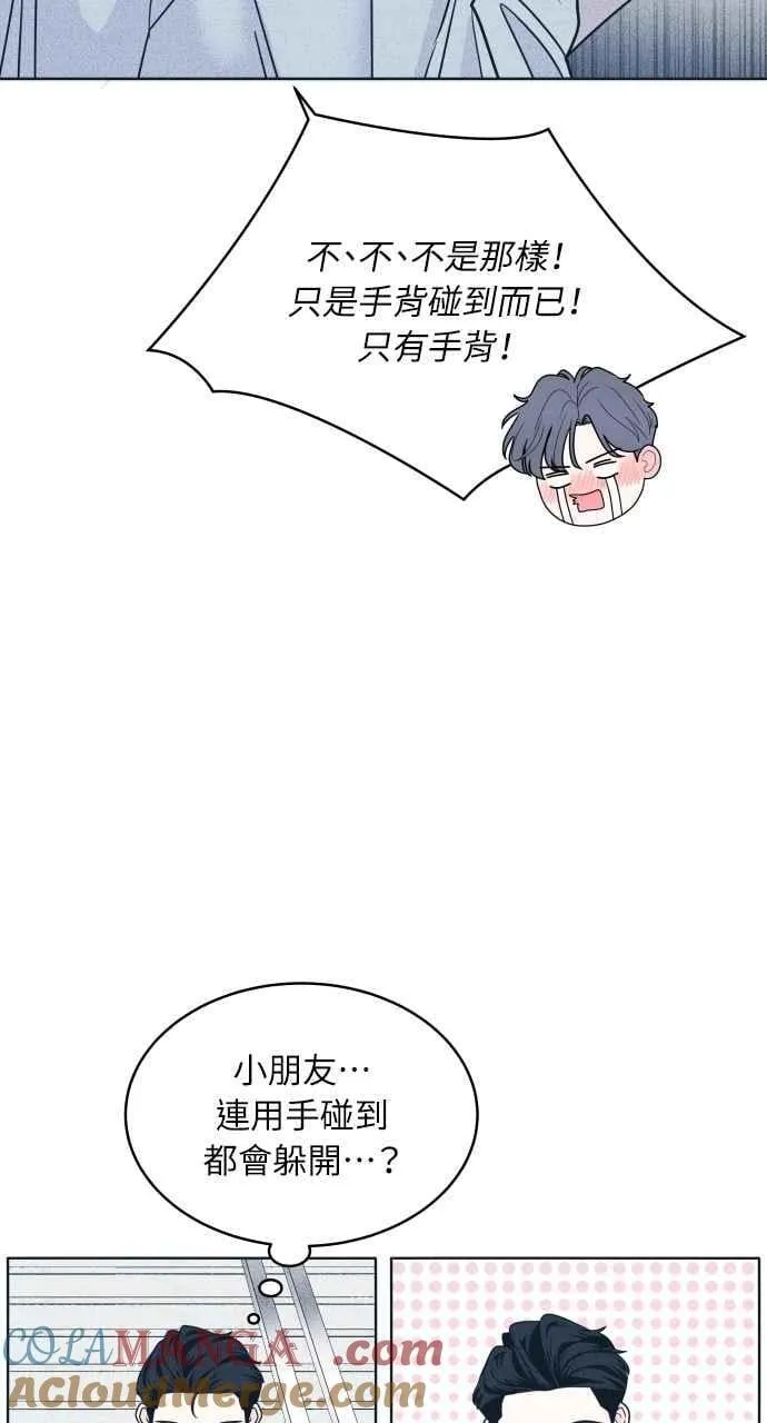 第94话 青春三角关系 第49页