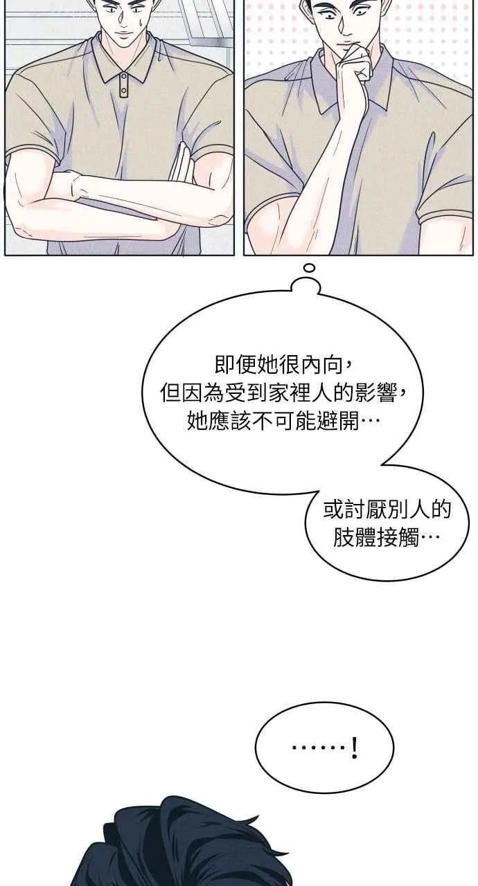 第94话 青春三角关系 第50页