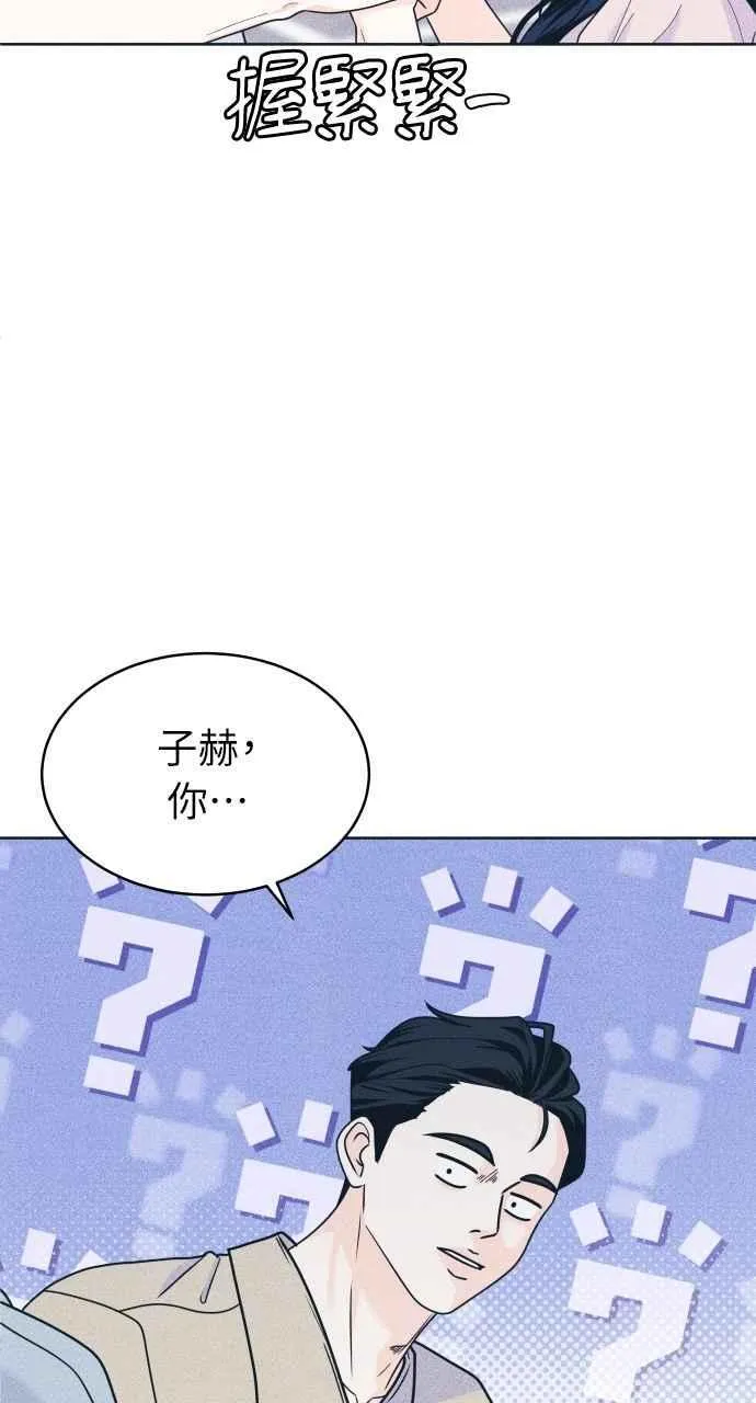 第94话 青春三角关系 第57页