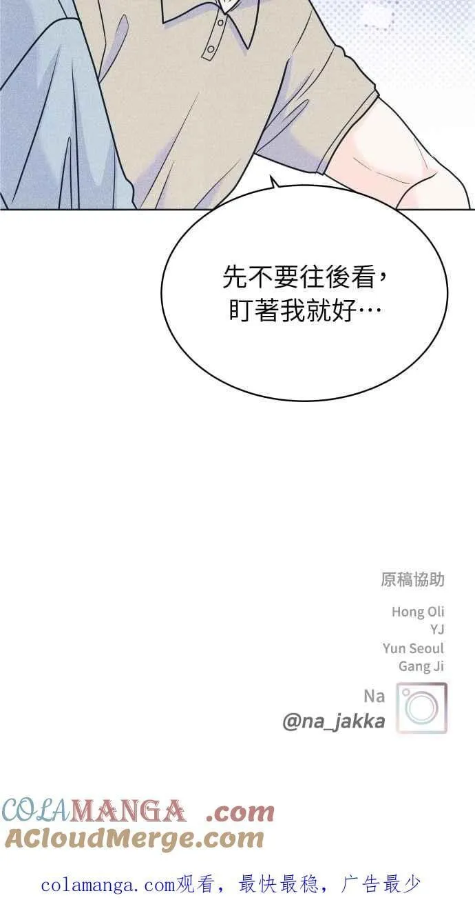 第94话 青春三角关系 第58页