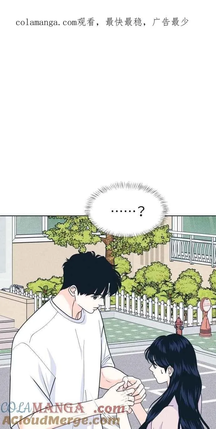 第95话 因为喜欢才这样 第1页