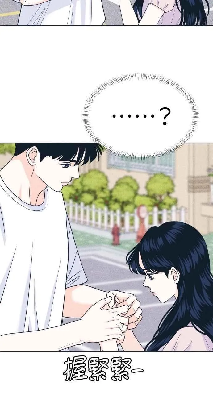 第95话 因为喜欢才这样 第2页