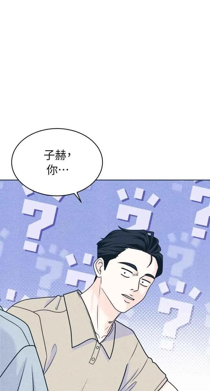 第95话 因为喜欢才这样 第3页