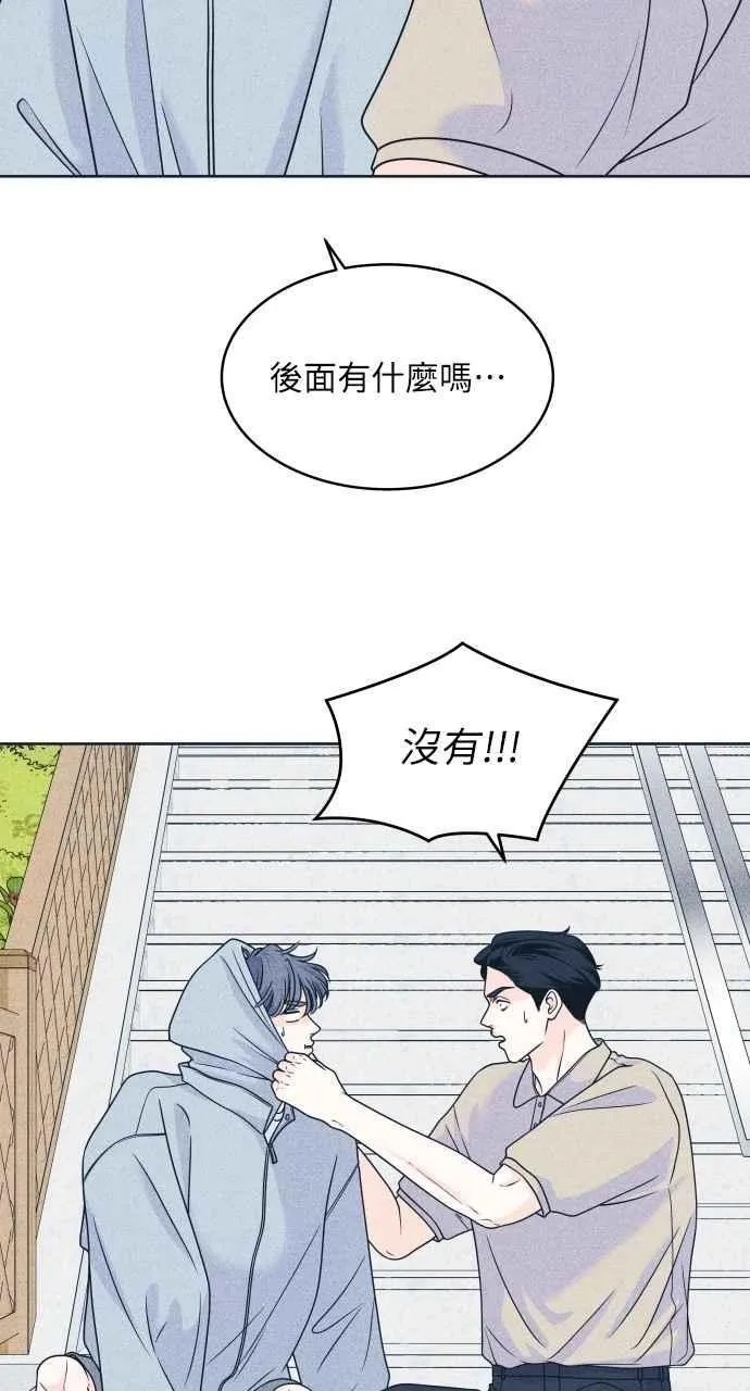 第95话 因为喜欢才这样 第6页
