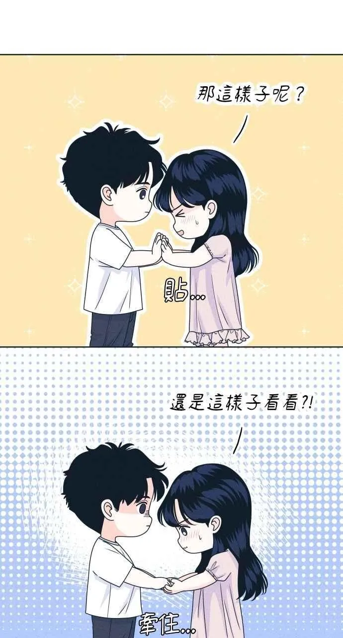 第95话 因为喜欢才这样 第12页