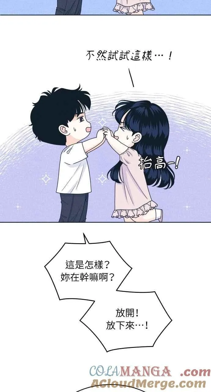 第95话 因为喜欢才这样 第13页
