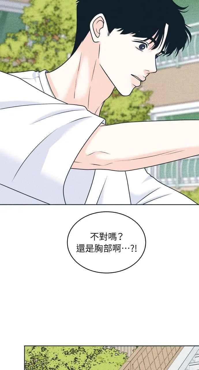 第95话 因为喜欢才这样 第17页
