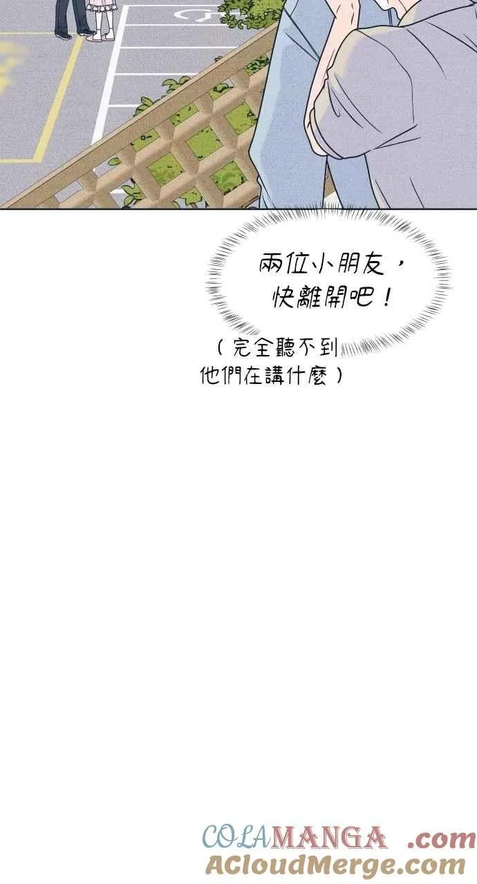 第95话 因为喜欢才这样 第19页
