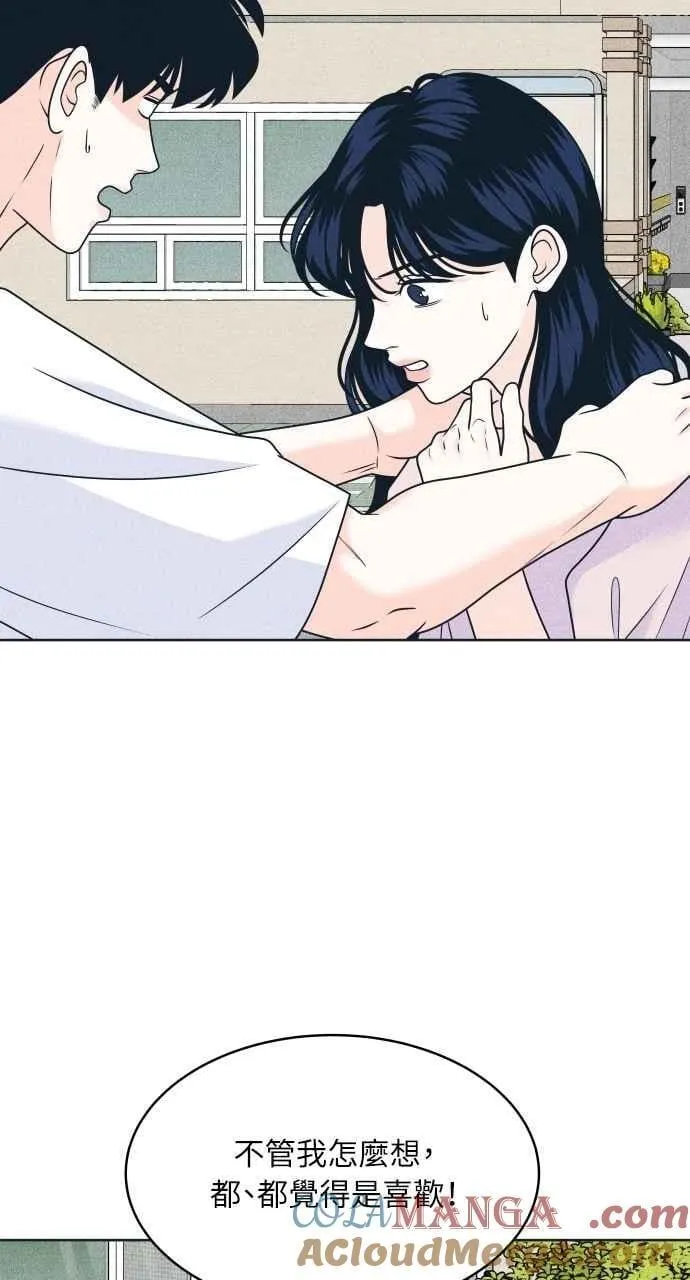 第95话 因为喜欢才这样 第22页
