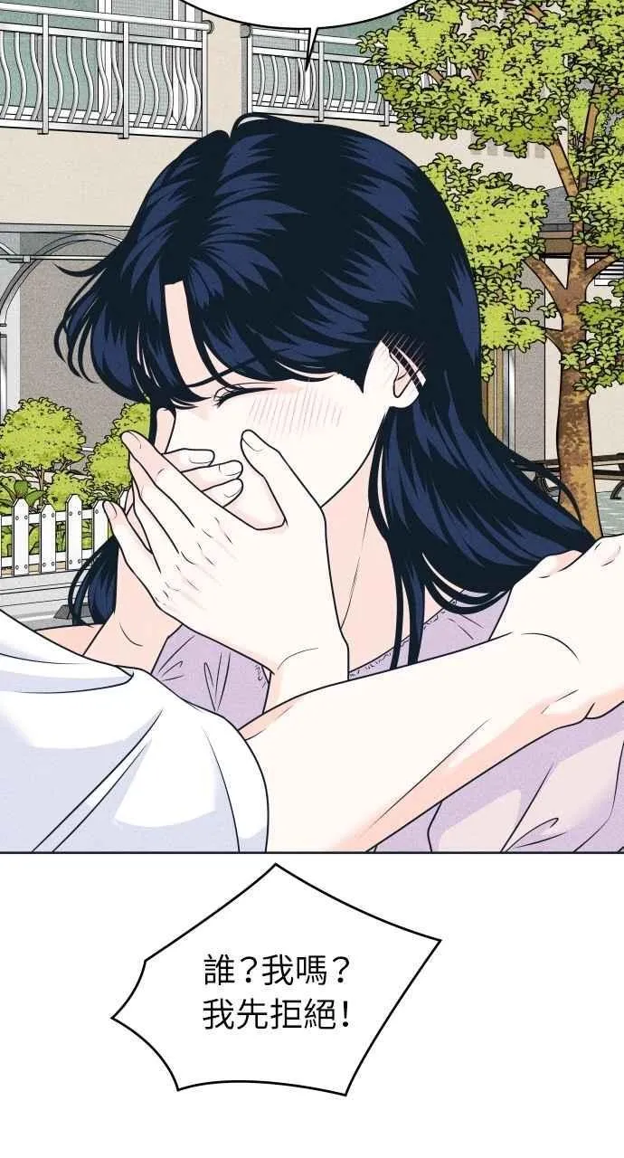 第95话 因为喜欢才这样 第23页