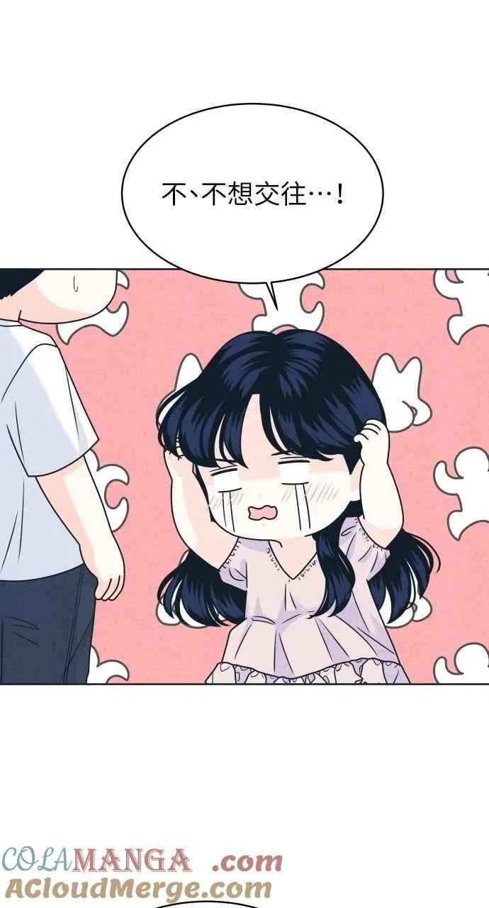 第95话 因为喜欢才这样 第25页
