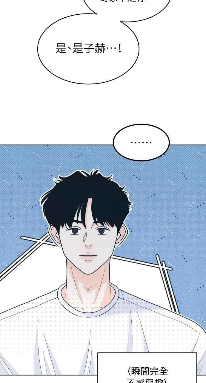 第95话 因为喜欢才这样 第27页