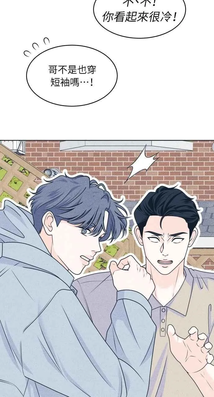 第95话 因为喜欢才这样 第36页