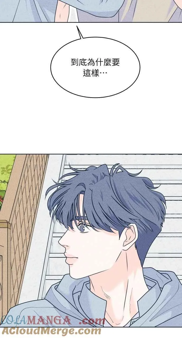 第95话 因为喜欢才这样 第37页