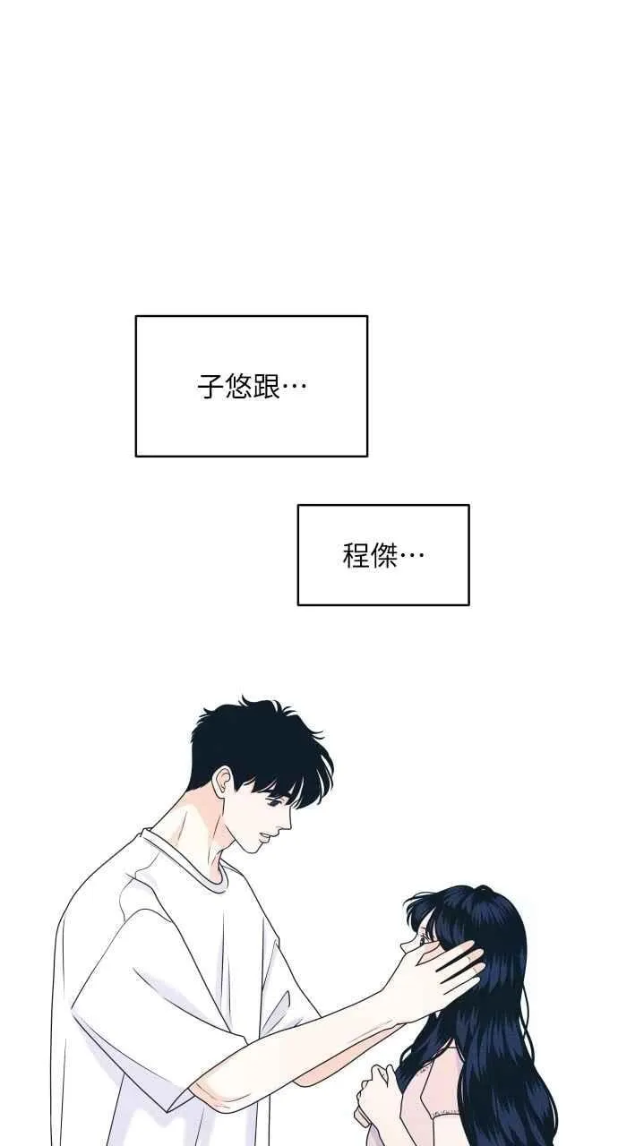 第95话 因为喜欢才这样 第38页