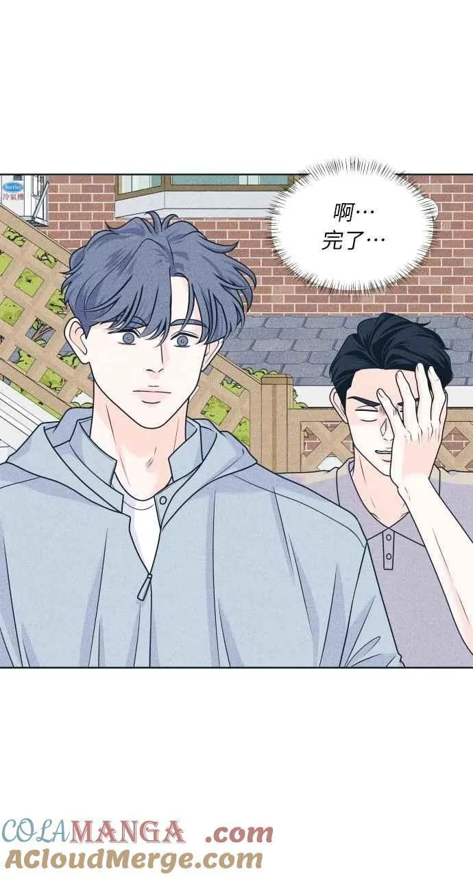 第95话 因为喜欢才这样 第40页