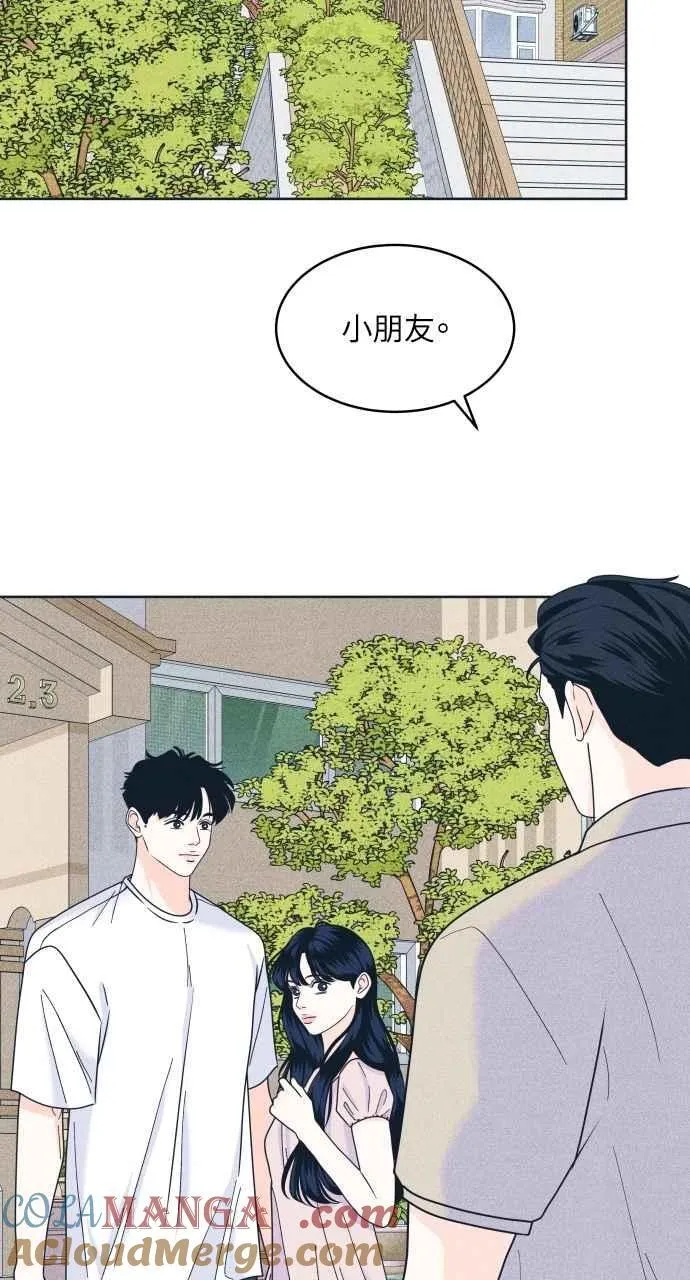第95话 因为喜欢才这样 第49页