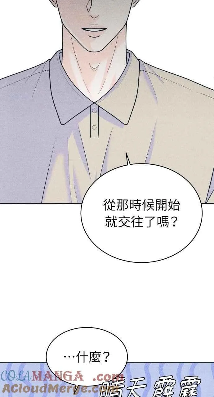 第95话 因为喜欢才这样 第52页