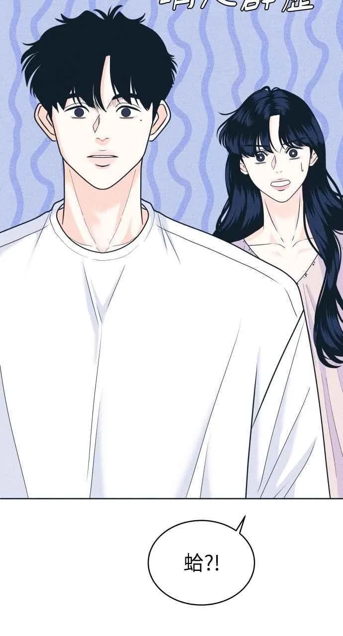 第95话 因为喜欢才这样 第53页
