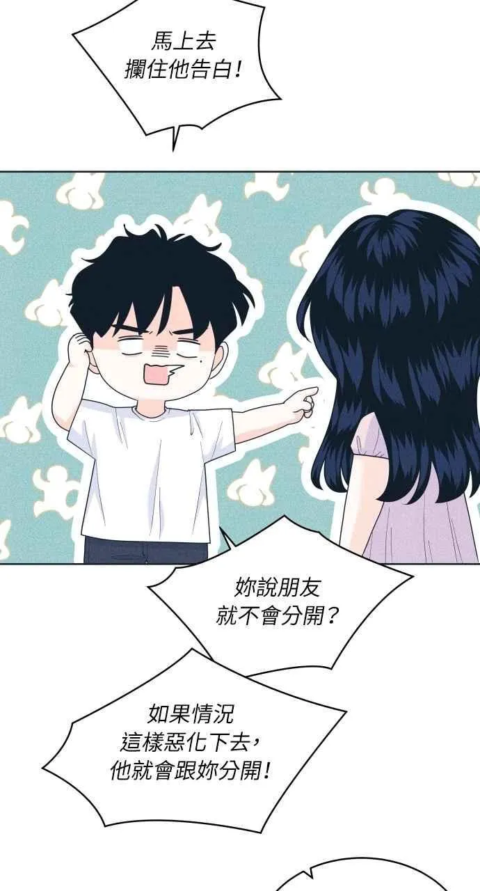 第95话 因为喜欢才这样 第56页