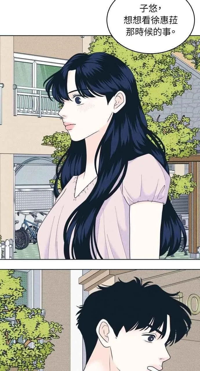 第95话 因为喜欢才这样 第57页