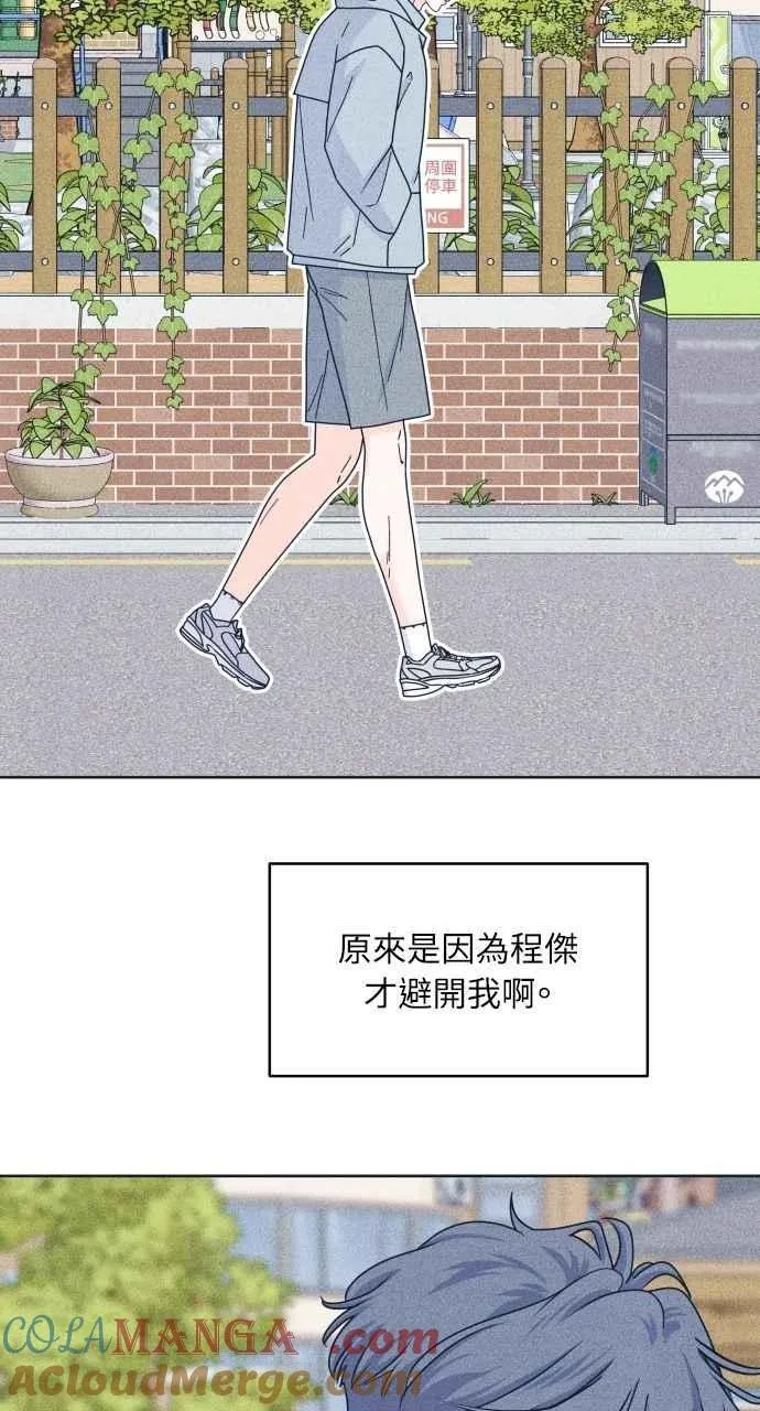 第95话 因为喜欢才这样 第61页