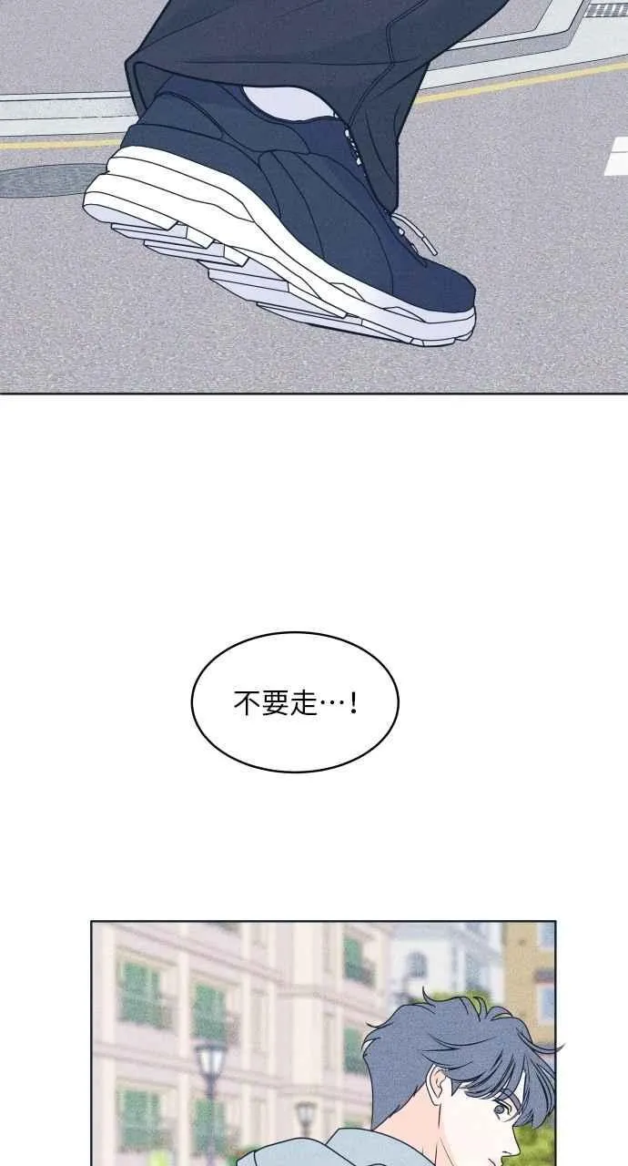 第95话 因为喜欢才这样 第65页
