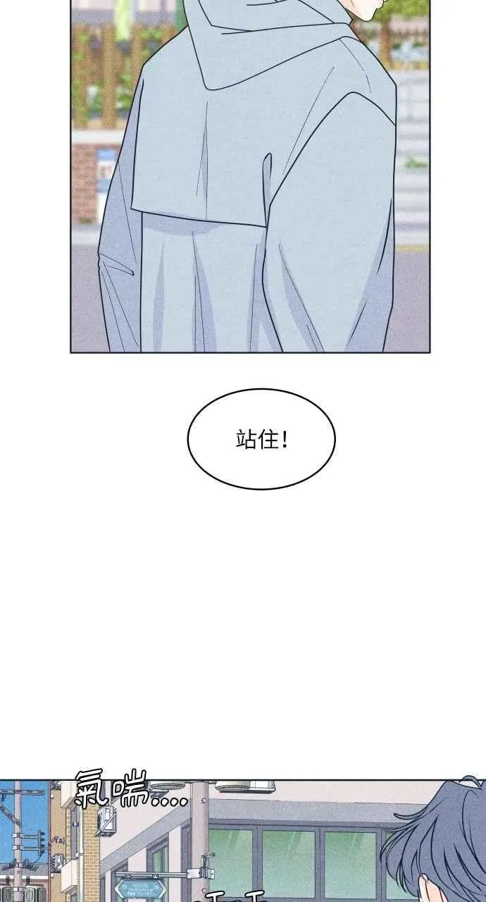 第95话 因为喜欢才这样 第66页