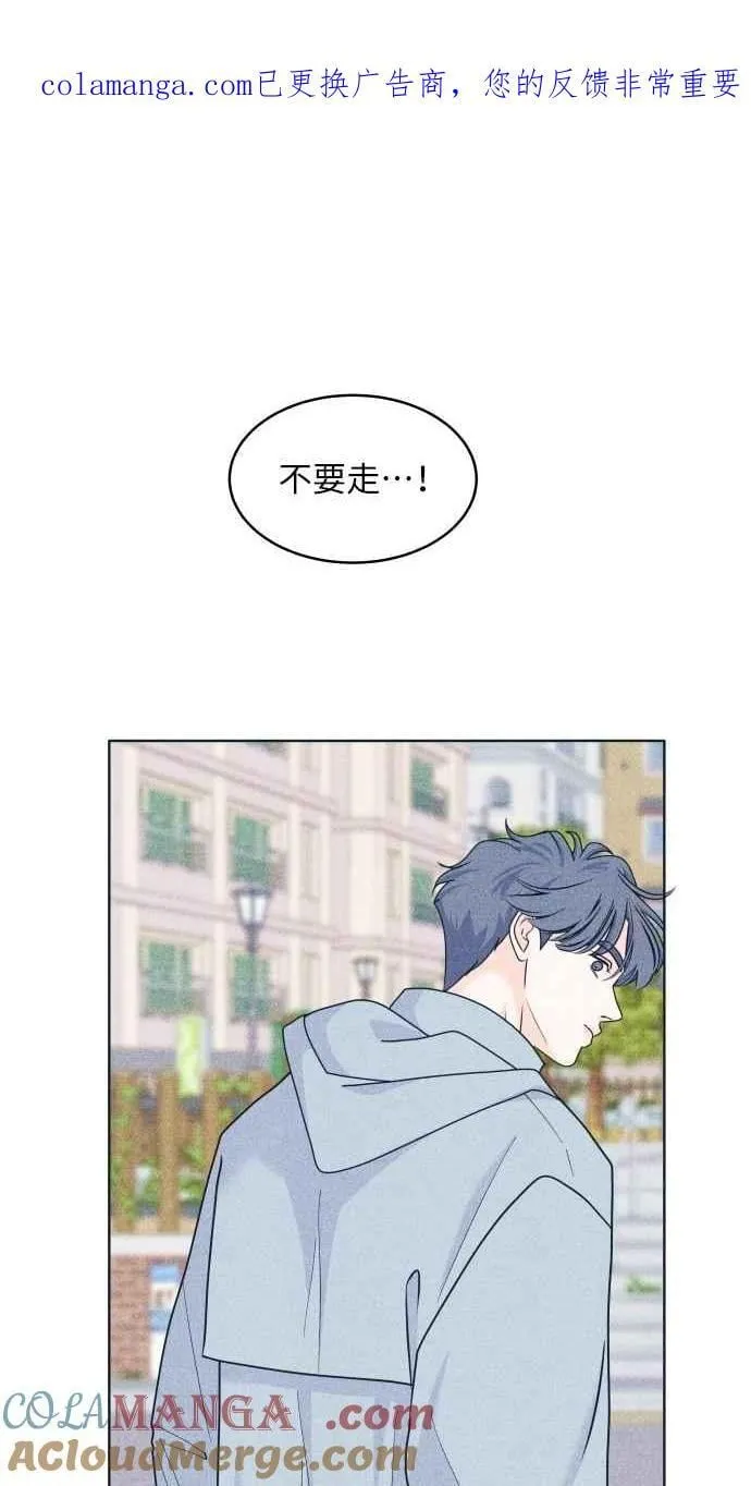 第96话 薛丁格的爱情 第1页