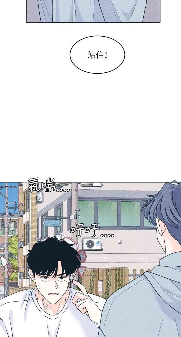 第96话 薛丁格的爱情 第2页