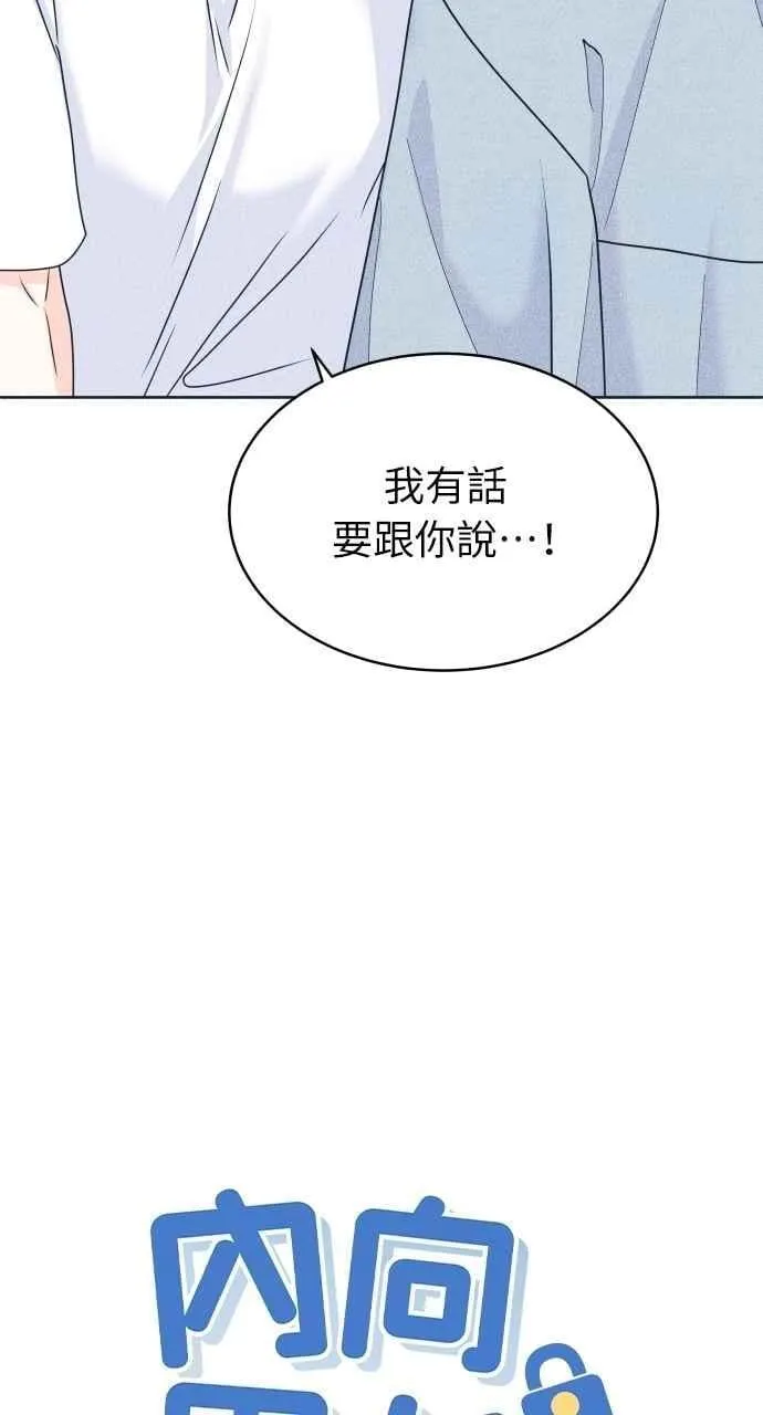 第96话 薛丁格的爱情 第3页