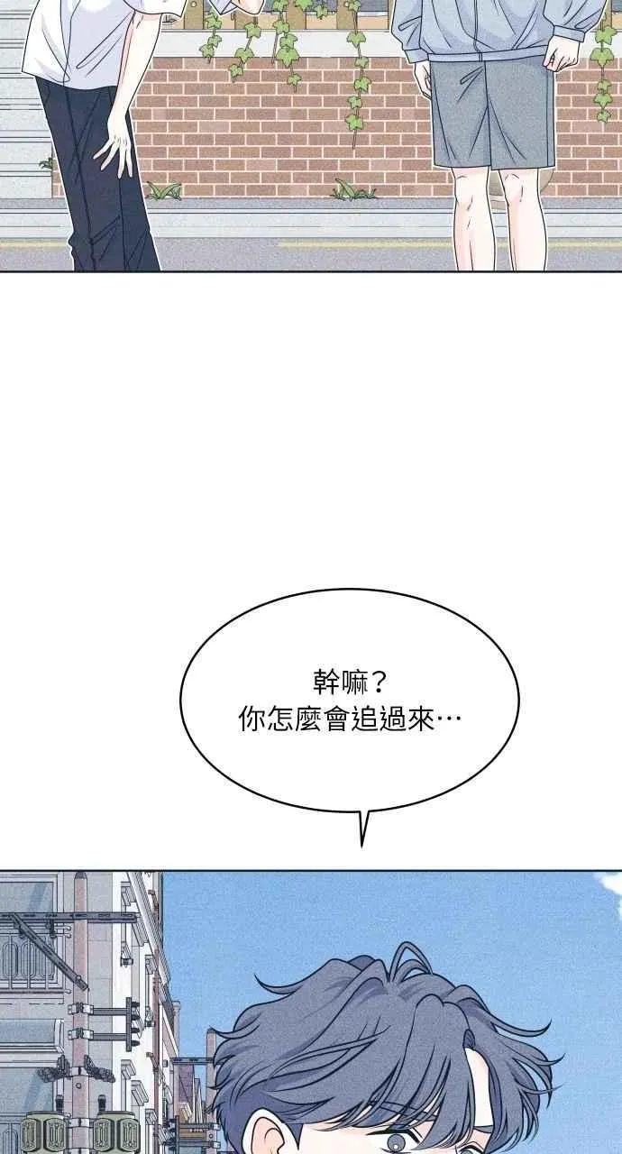 第96话 薛丁格的爱情 第5页