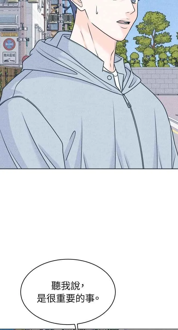 第96话 薛丁格的爱情 第6页