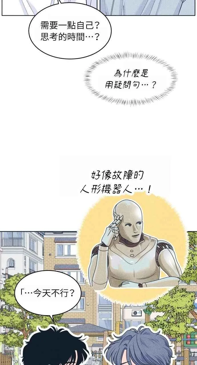 第96话 薛丁格的爱情 第9页