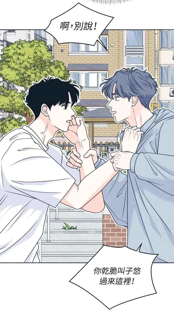 第96话 薛丁格的爱情 第15页