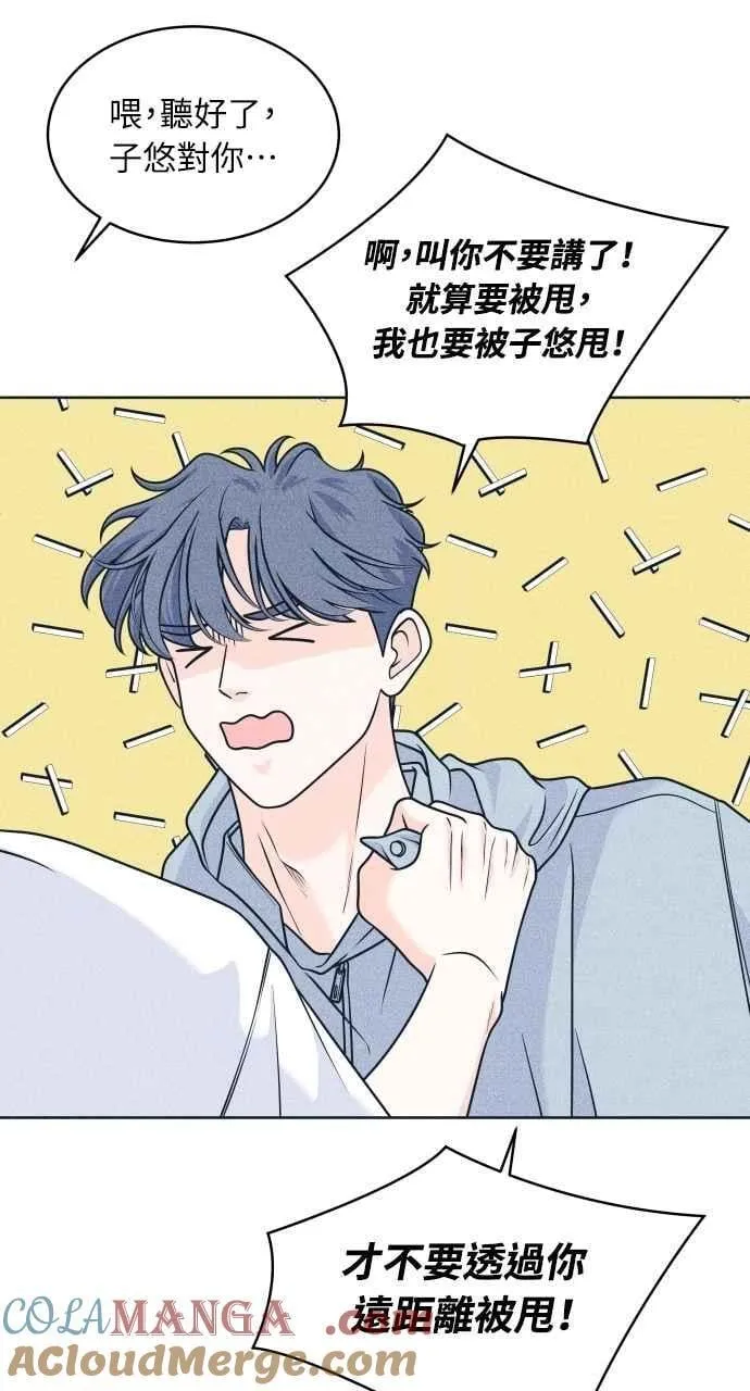 第96话 薛丁格的爱情 第16页
