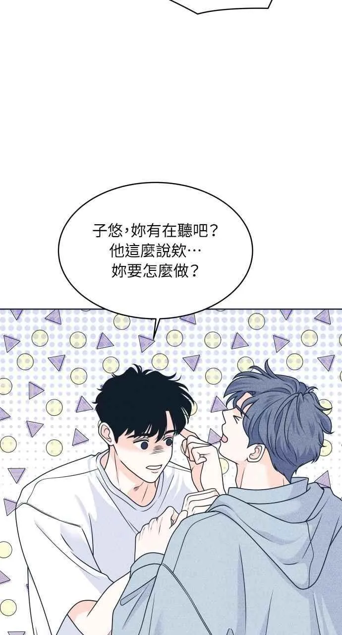 第96话 薛丁格的爱情 第17页